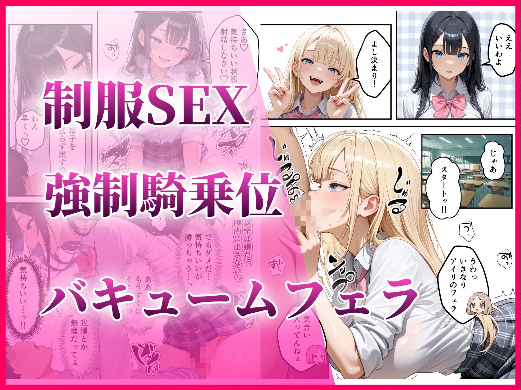 いじめられっ子の僕が催●アプリで性悪ギャルから逆レ○プ_搾精ハーレム地獄 立ち読み 8 / 11