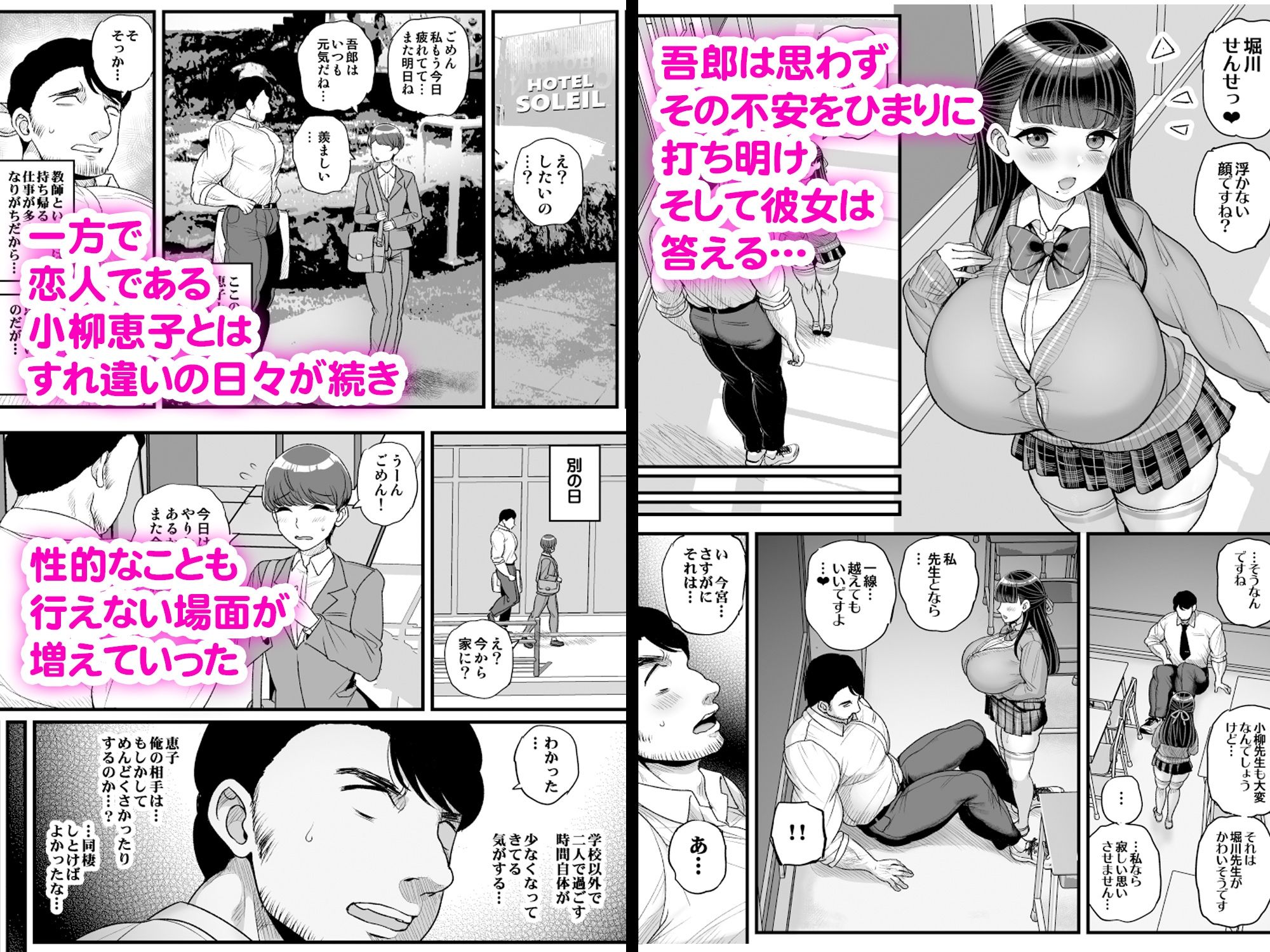 低身長爆乳女子生徒にせんせいが勝てるわけないんです 立ち読み 8 / 11