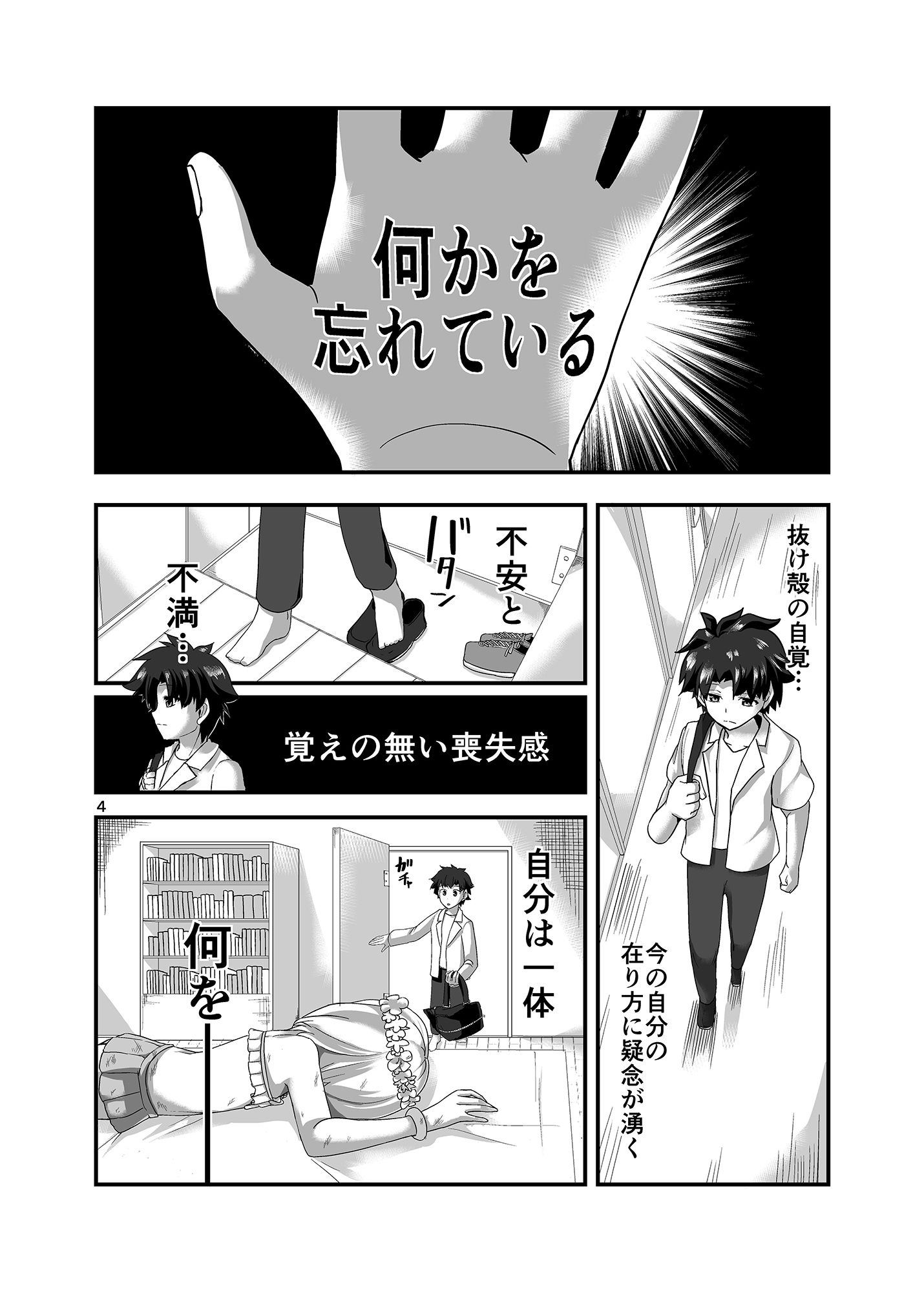 完結世界のカーマちゃん 立ち読み 2 / 6