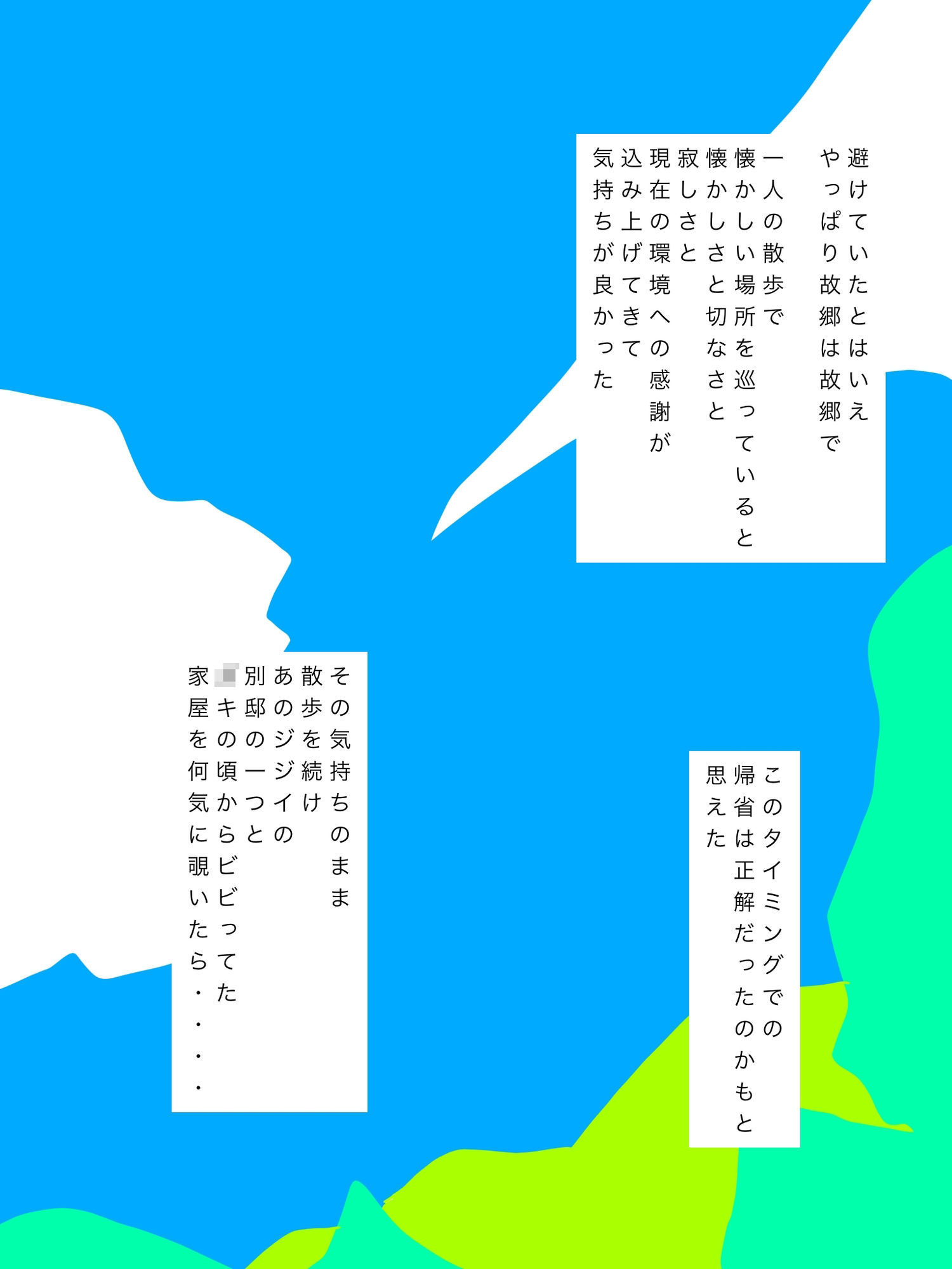 地元へ帰省したら怖い権力者が女抱いててなんとなく妻に似てる気がしたけど色々怖いので見てないことにしたのサンプル画像 6