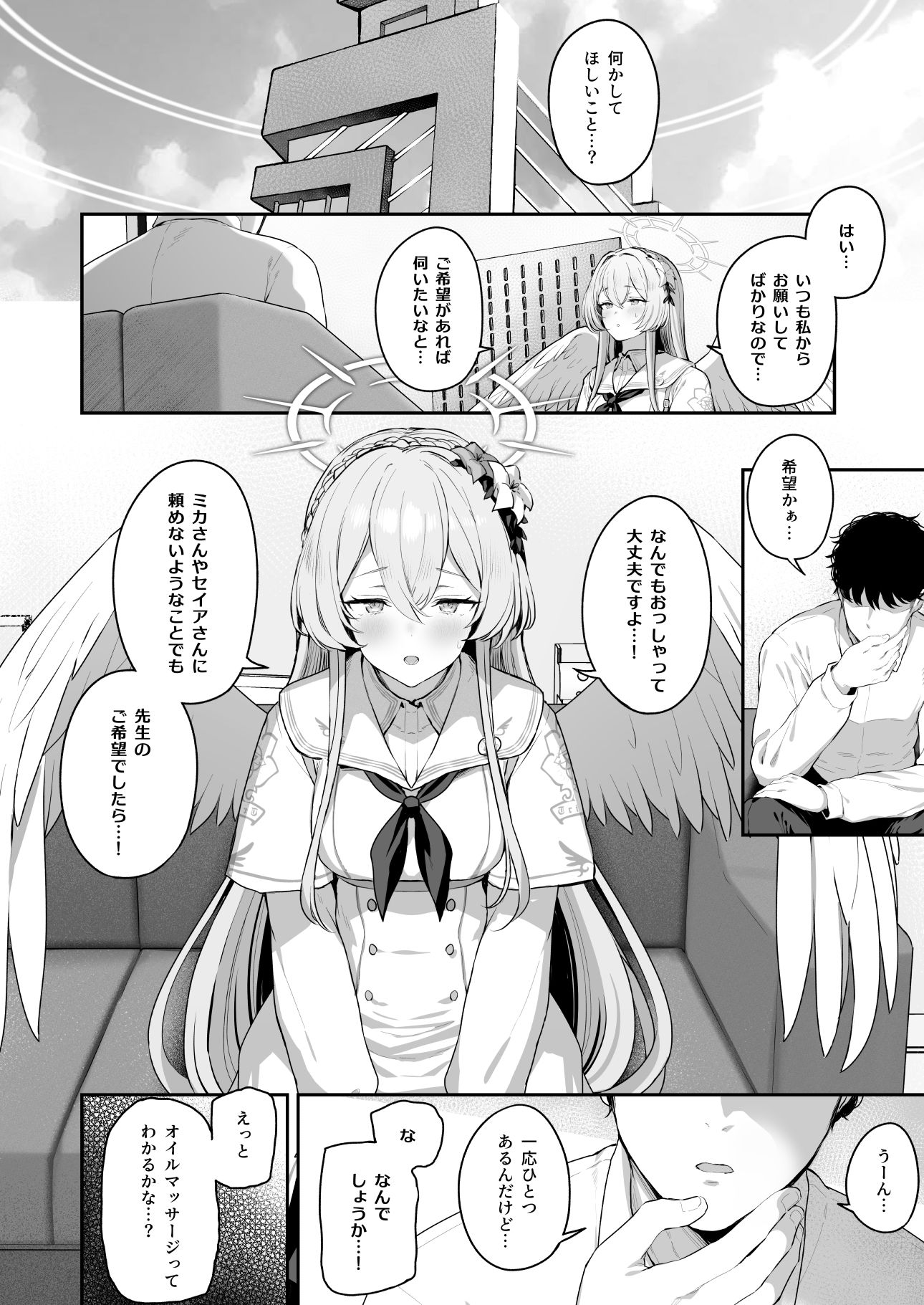 私たちの生徒会長がスケベなはずありません！！2 立ち読み 4 / 10