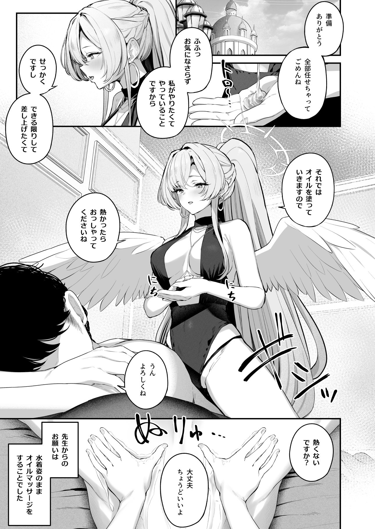 私たちの生徒会長がスケベなはずありません！！2 立ち読み 5 / 10