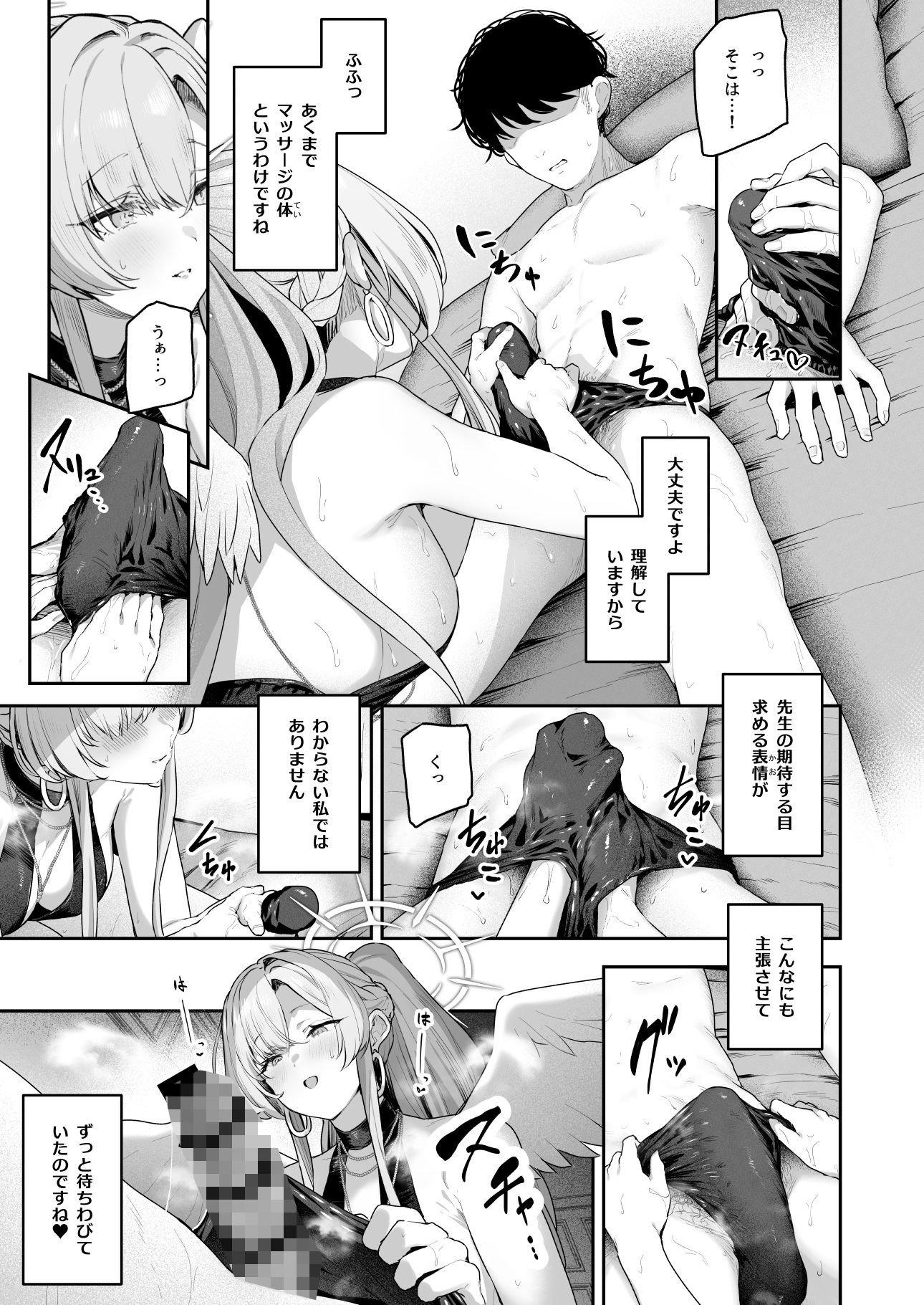 私たちの生徒会長がスケベなはずありません！！2 立ち読み 6 / 10