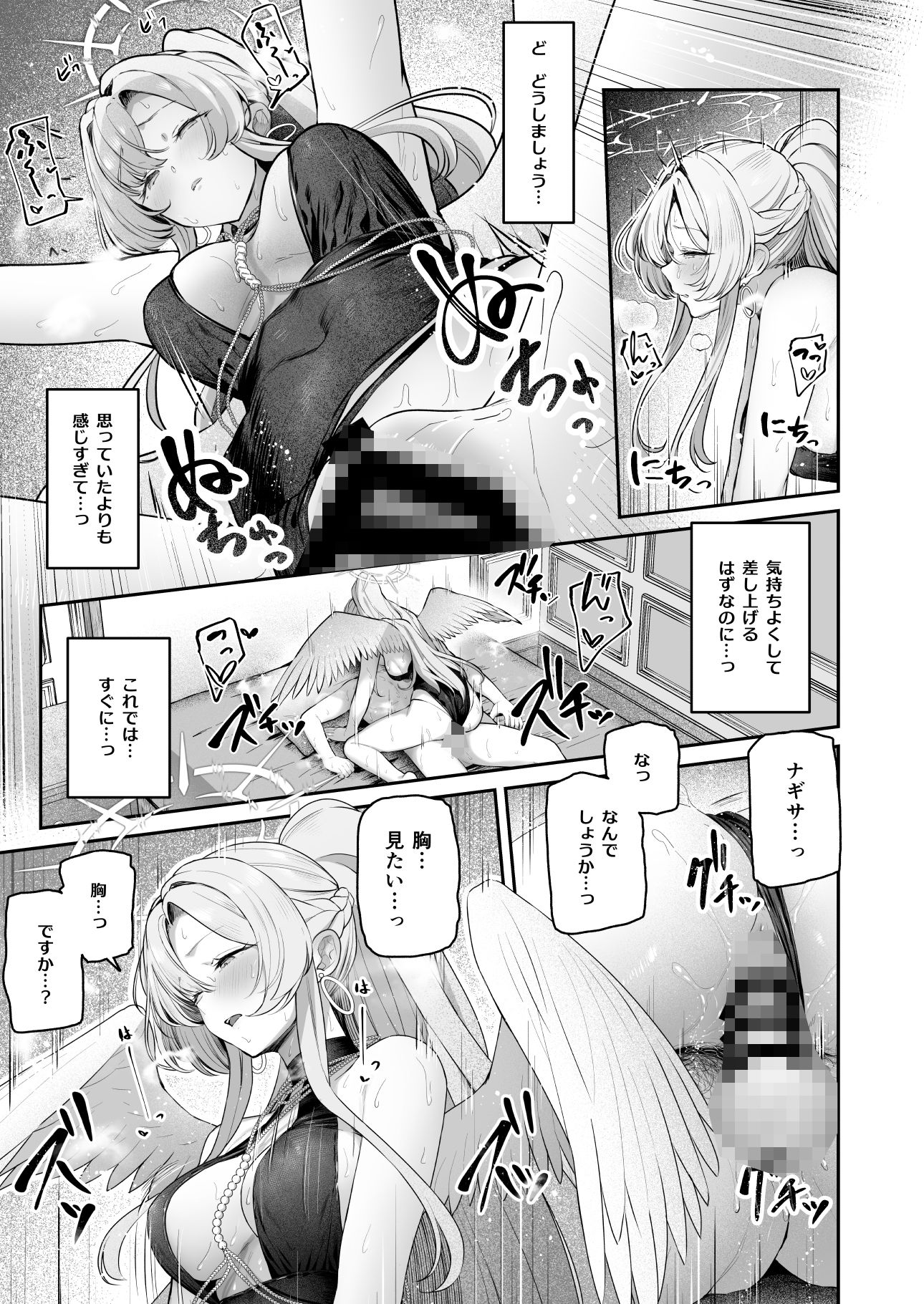 私たちの生徒会長がスケベなはずありません！！2 立ち読み 8 / 10