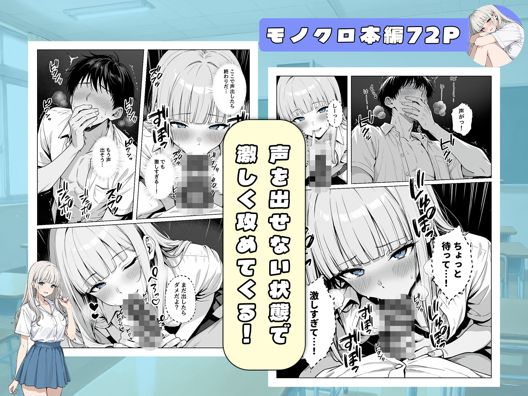 毎日どエロいお願いをしてくる転校生の針須川さんの画像7