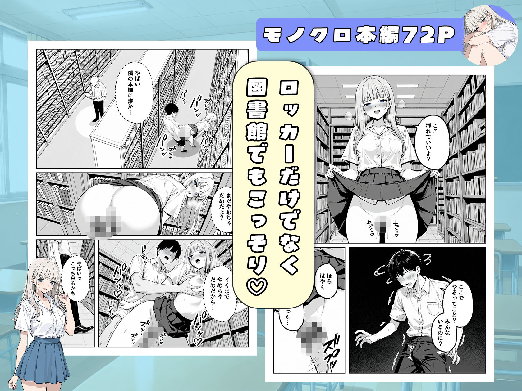 毎日どエロいお願いをしてくる転校生の針須川さんの画像10