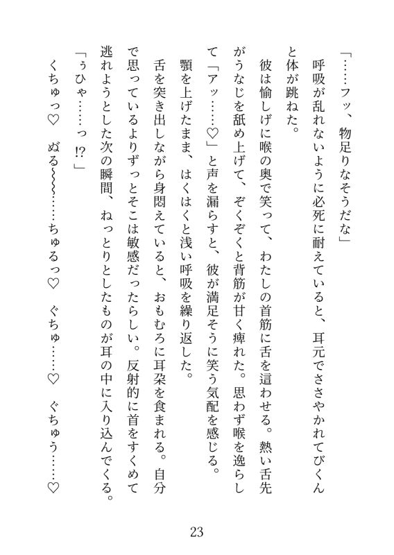 イケメン巨根と流されえっち〜軽い気持ちでついて行ったらぐずぐずにされました〜 立ち読み 4 / 8