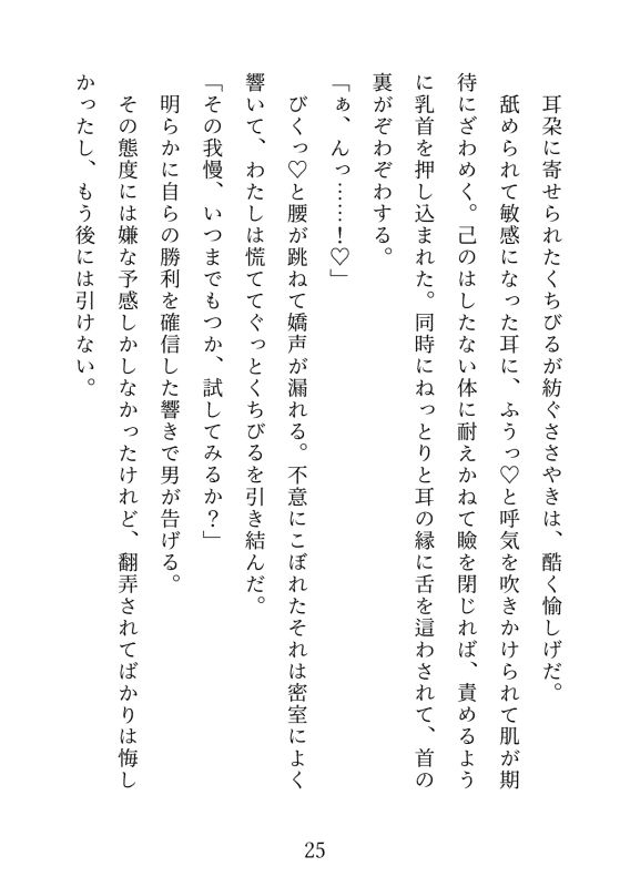イケメン巨根と流されえっち〜軽い気持ちでついて行ったらぐずぐずにされました〜 立ち読み 6 / 8