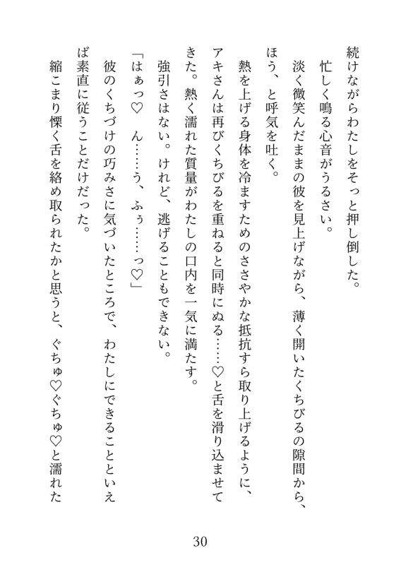 処女捨てたくてハプバー行ったら3Pすることになった！ 立ち読み 3 / 8