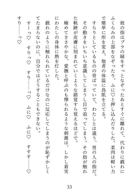 処女捨てたくてハプバー行ったら3Pすることになった！ 立ち読み 6 / 8