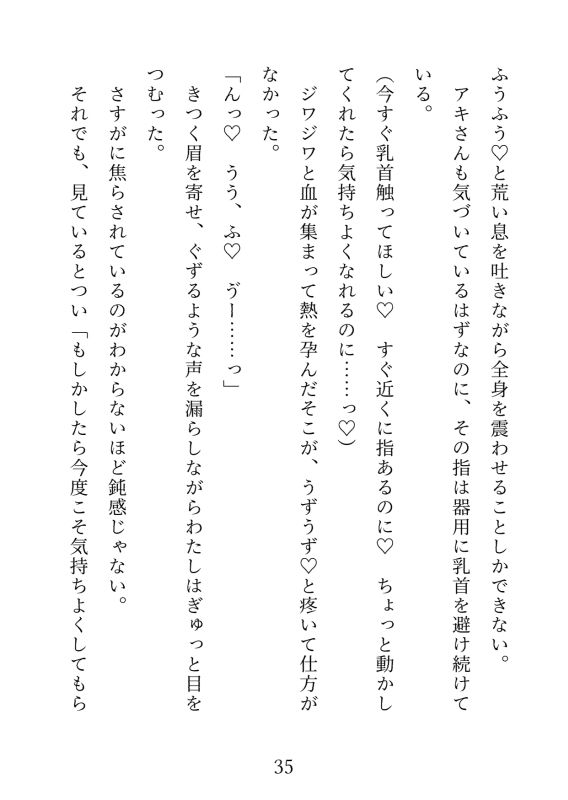 処女捨てたくてハプバー行ったら3Pすることになった！ 立ち読み 8 / 8
