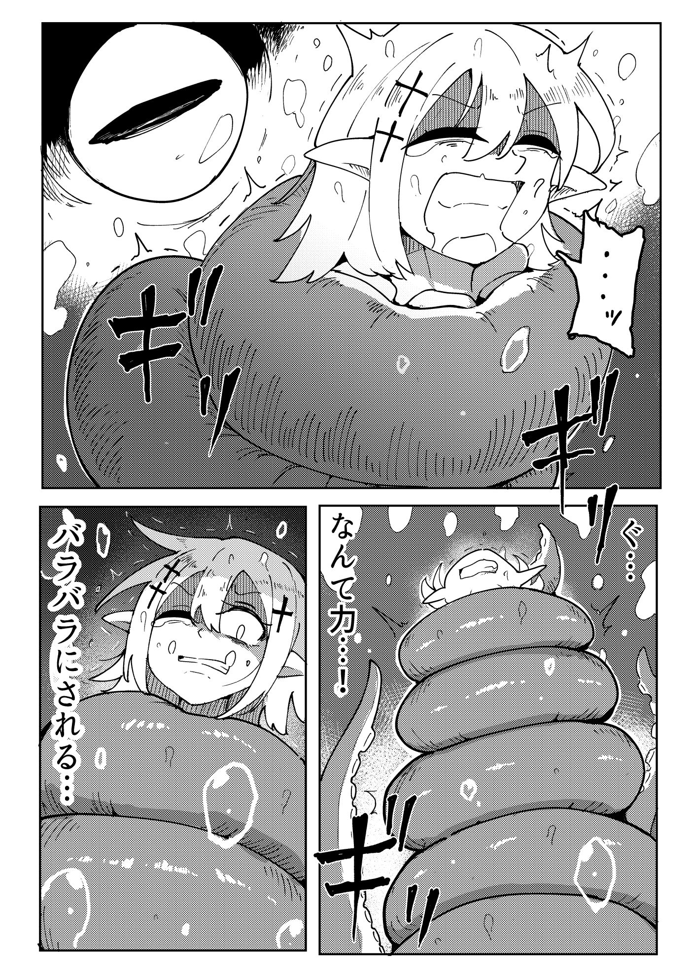 海底からの刺客 立ち読み 7 / 11
