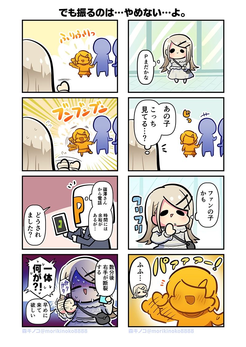 モリモリ学マス7 立ち読み 3 / 8