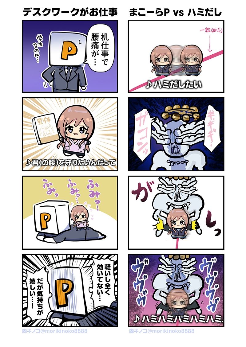 モリモリ学マス7 立ち読み 4 / 8