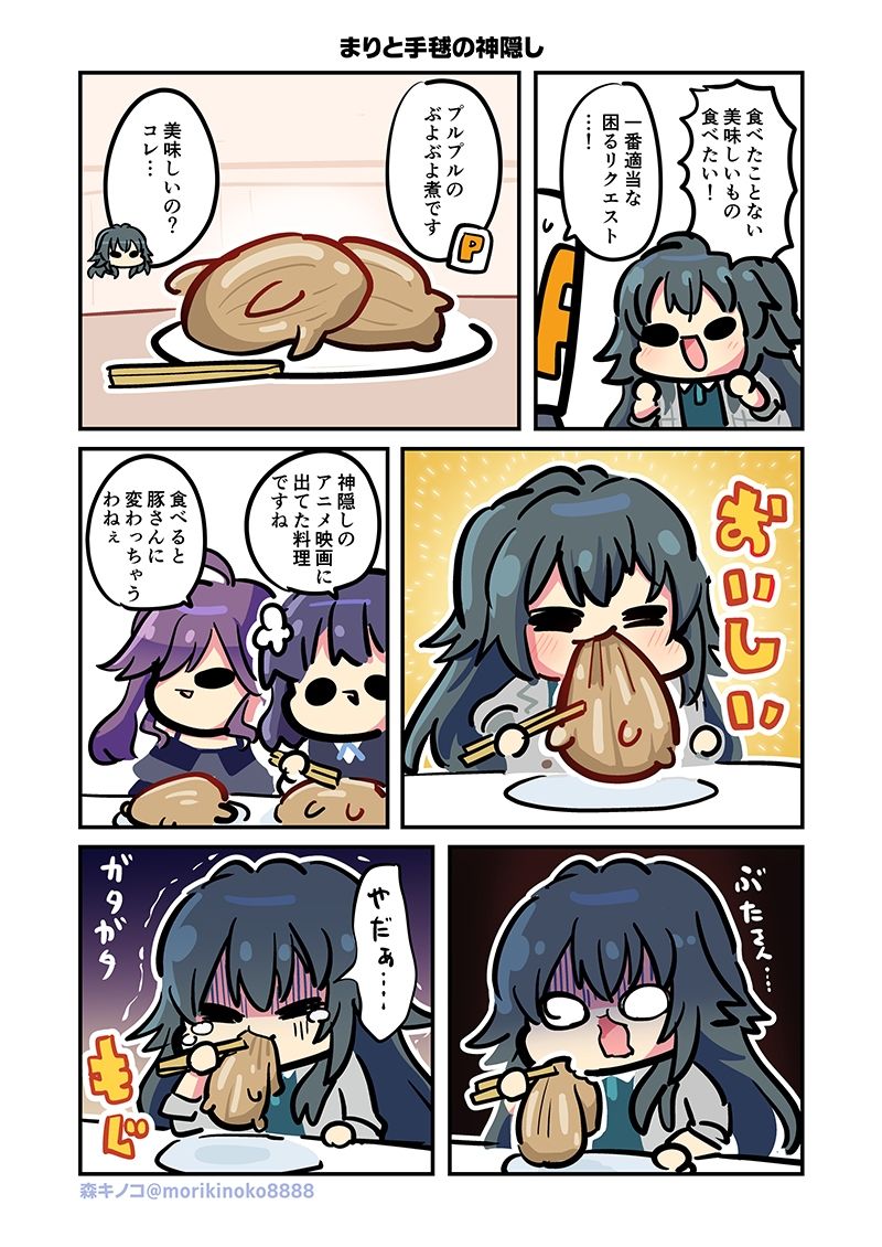 モリモリ学マス7 立ち読み 5 / 8