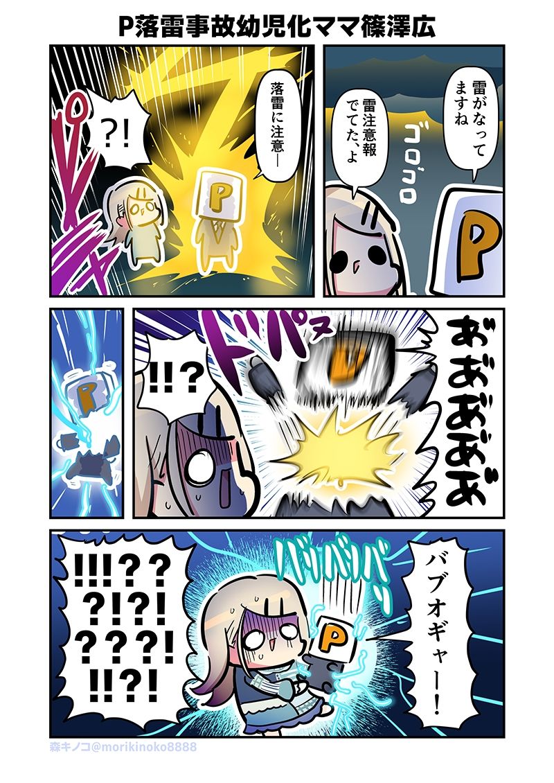 モリモリ学マス7 立ち読み 6 / 8