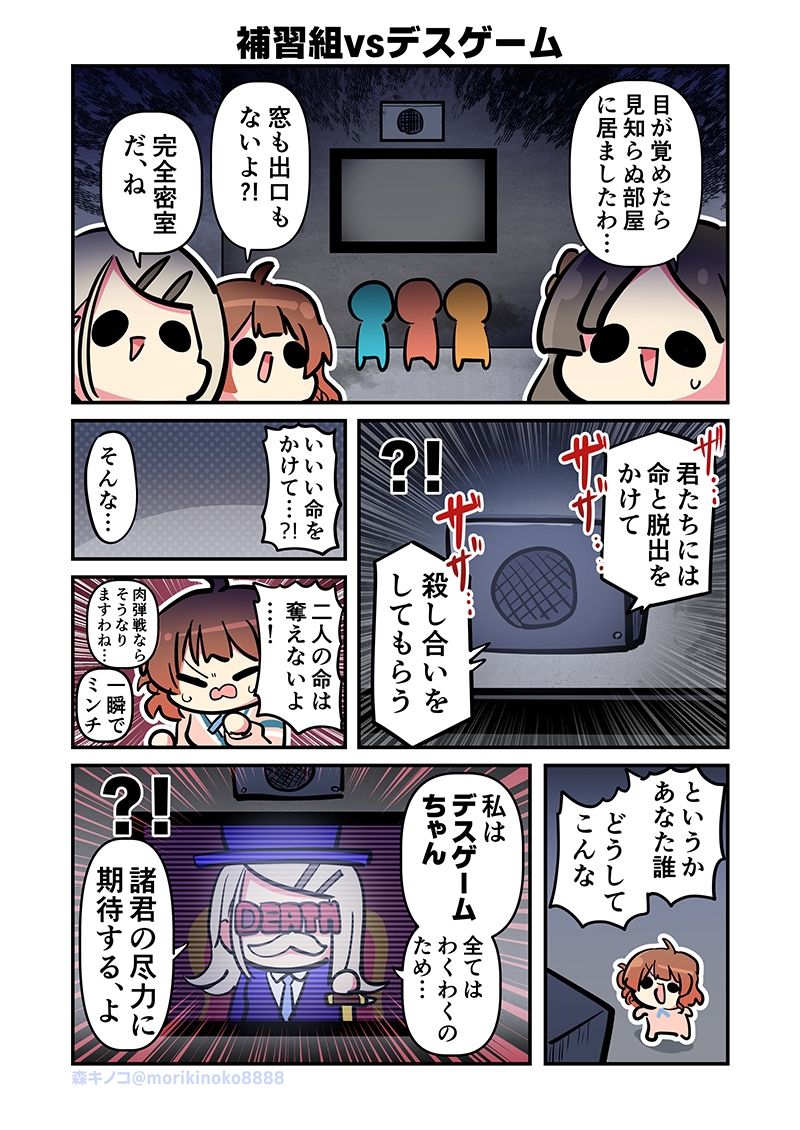 モリモリ学マス7 立ち読み 7 / 8
