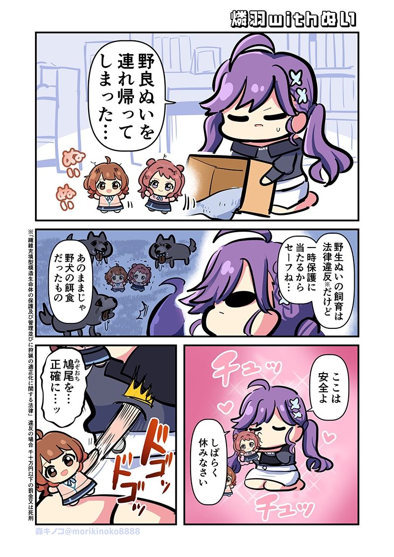 モリモリ学マス7 立ち読み 8 / 8