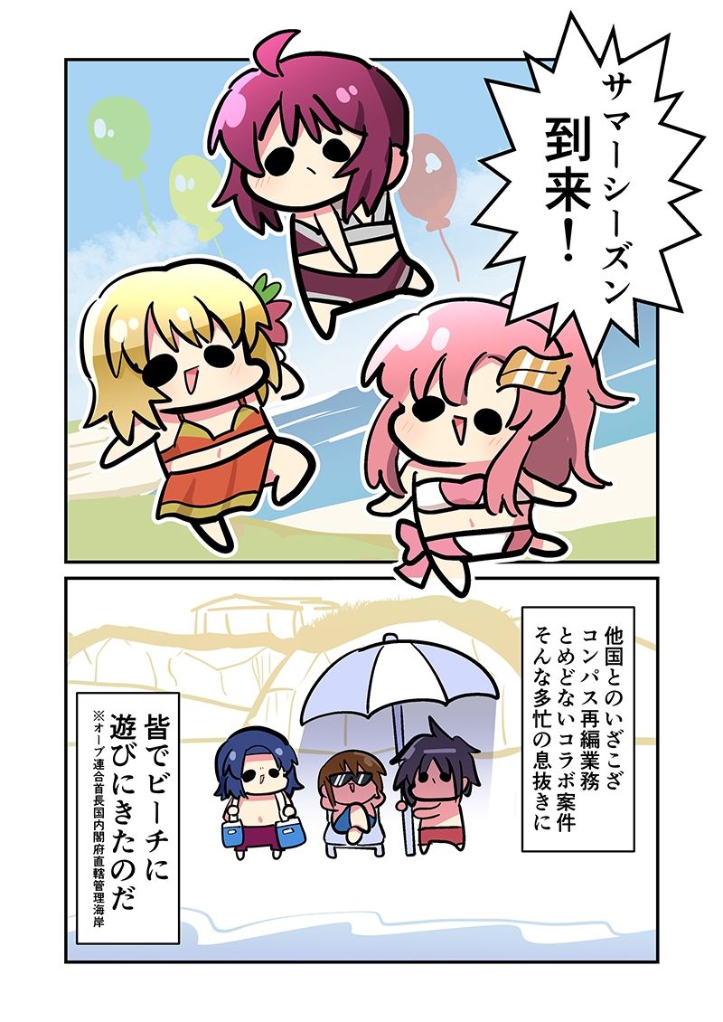 みんな自由でまいっタネ！10 立ち読み 3 / 6