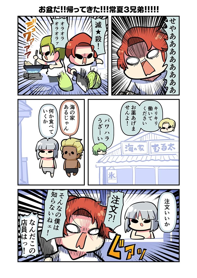 みんな自由でまいっタネ！10 立ち読み 4 / 6