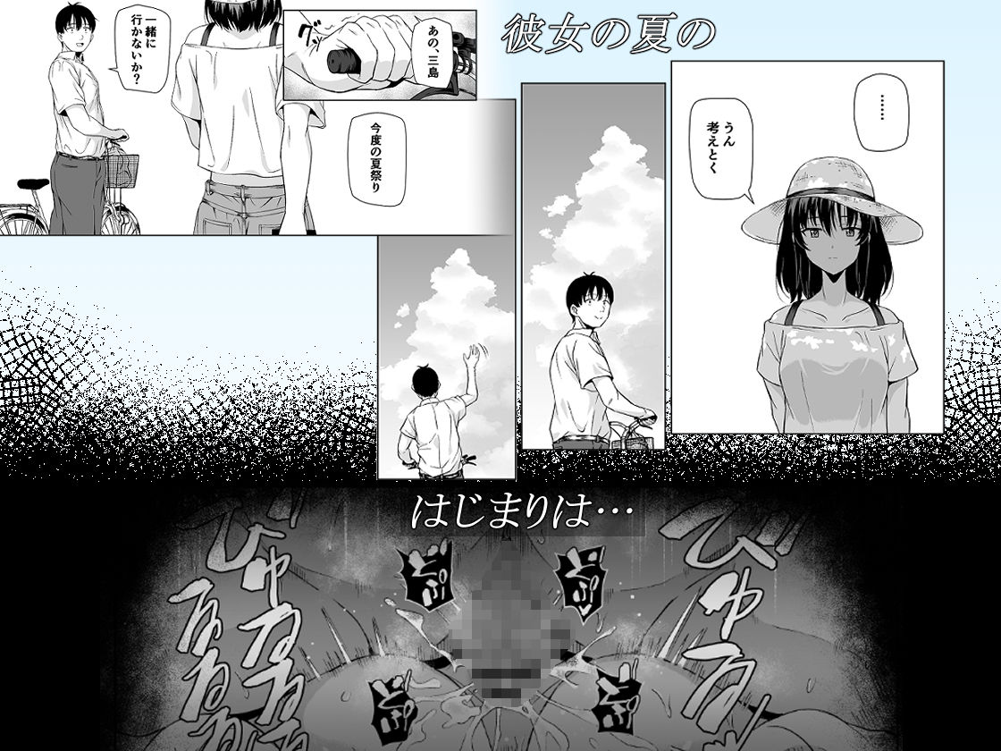夏、田舎でおじさんと〜里帰り〜 立ち読み 5 / 5