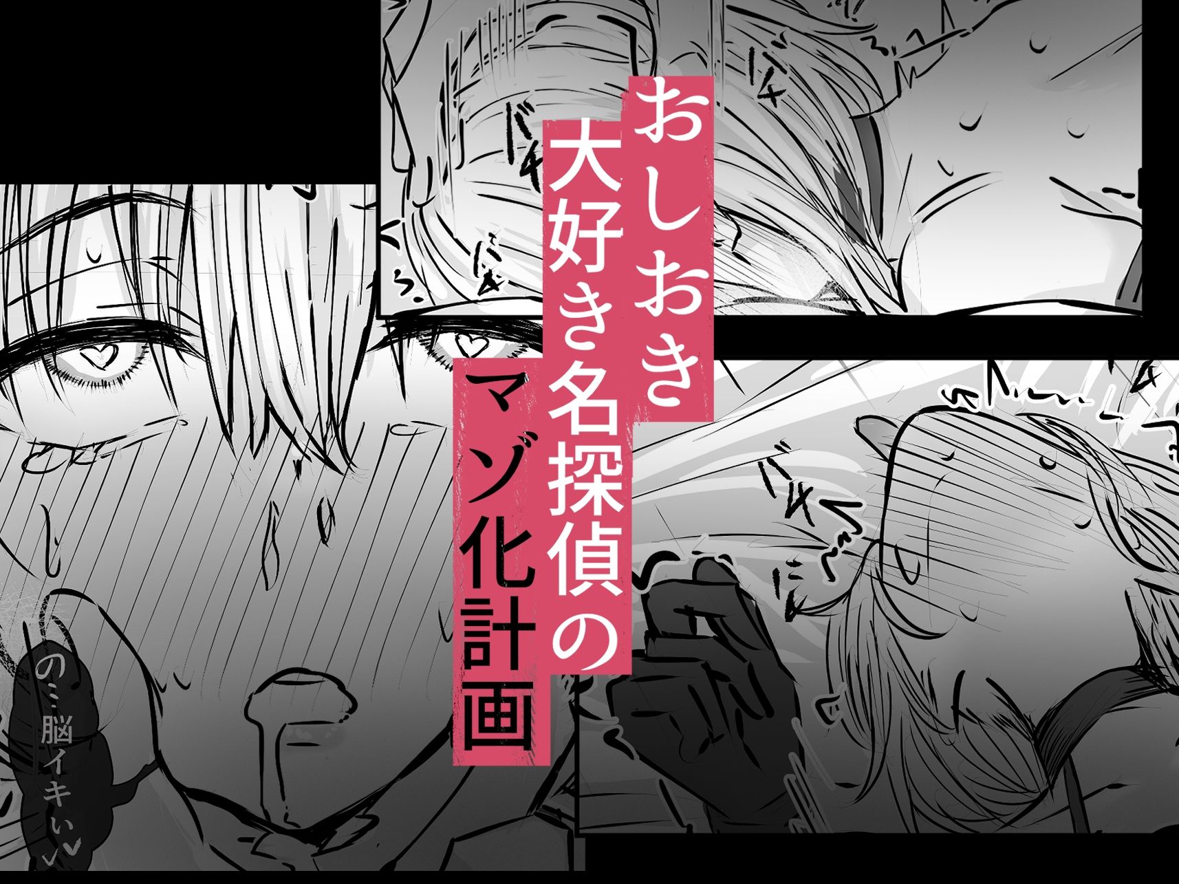 名探偵は捜査の虜3の画像8
