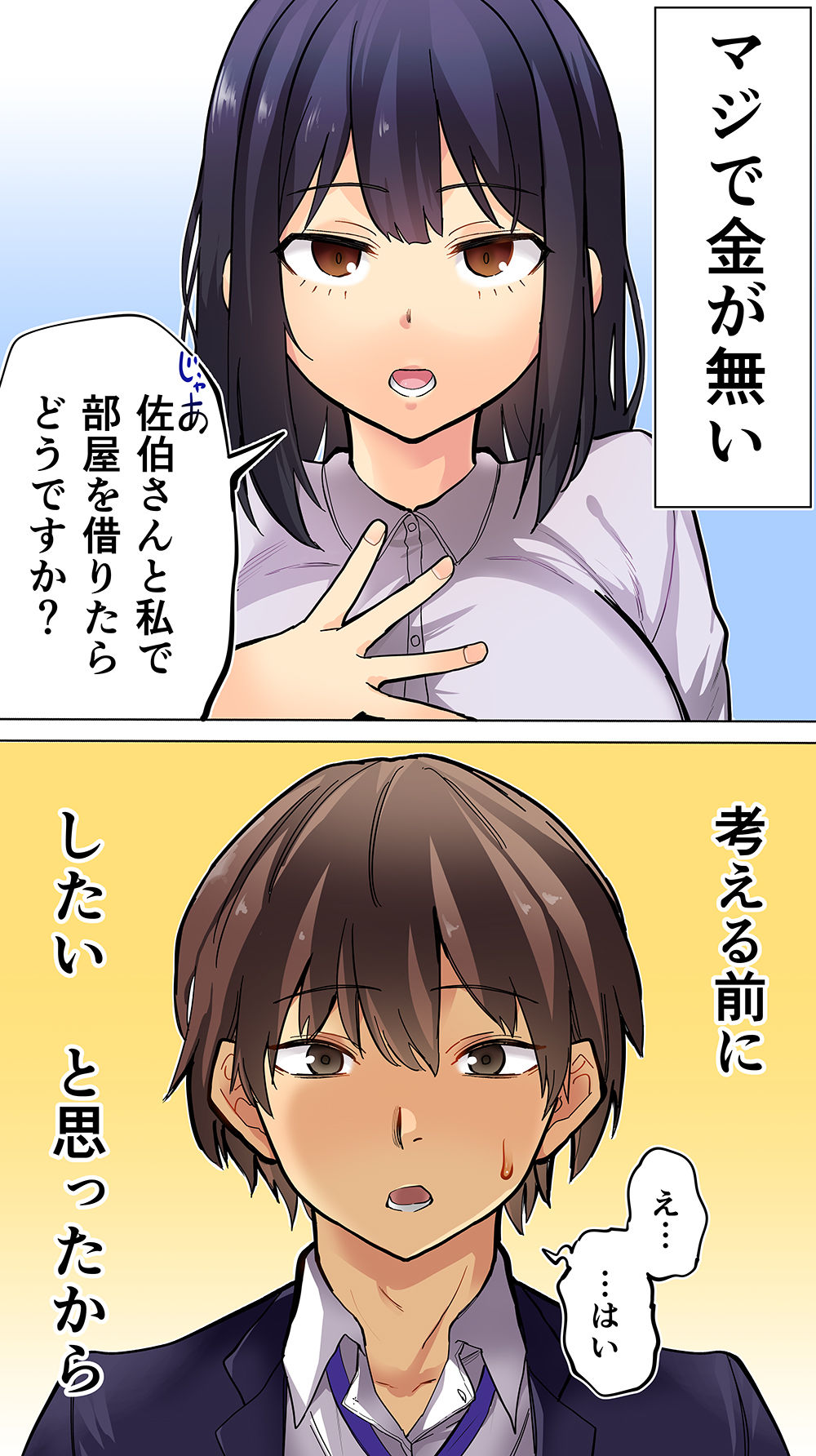 家賃を半分にしただけのサンプル画像 1