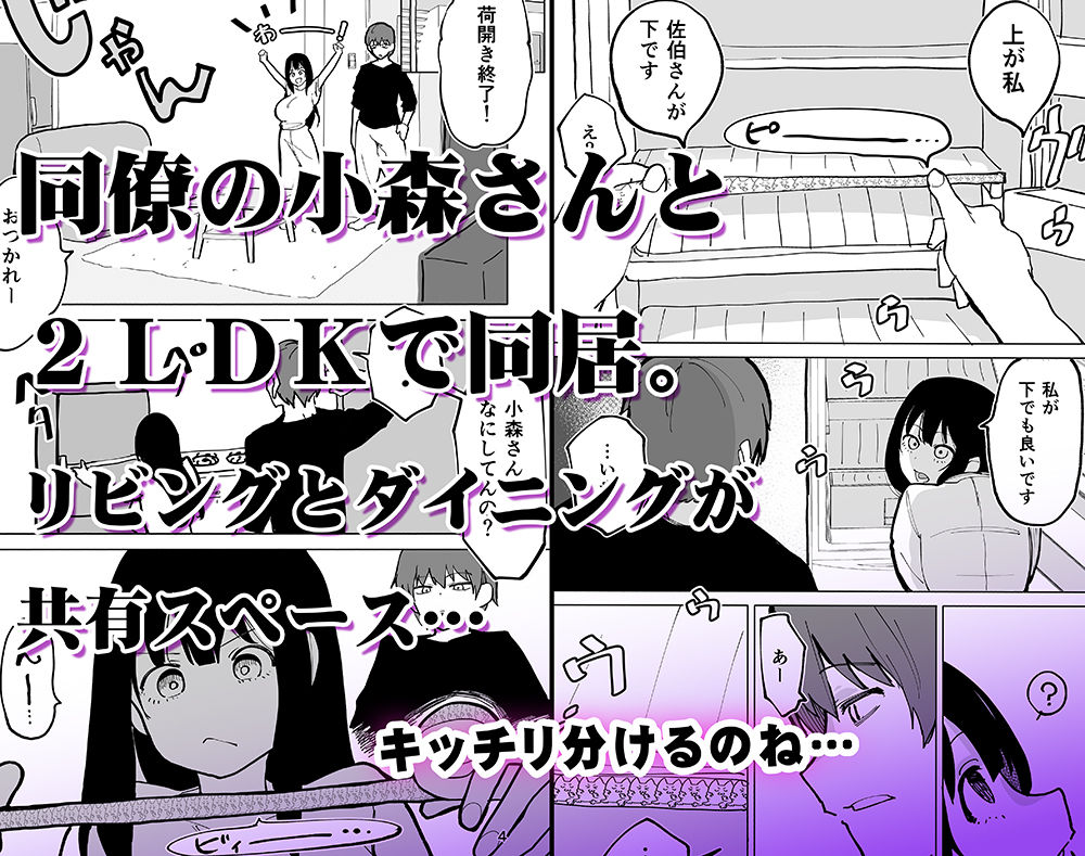 家賃を半分にしただけのサンプル画像 2