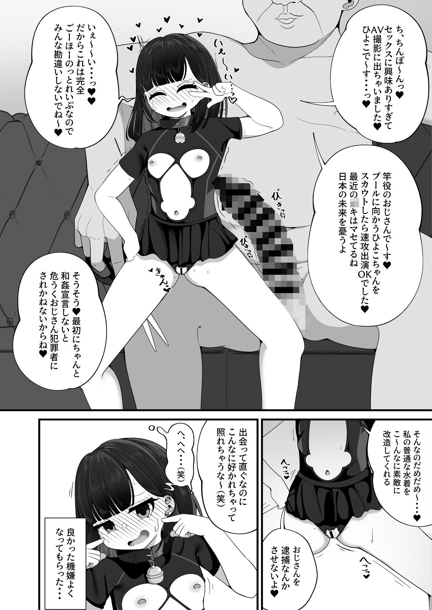 私だけが正気な映像（ポルノビデオ） 立ち読み 2 / 7