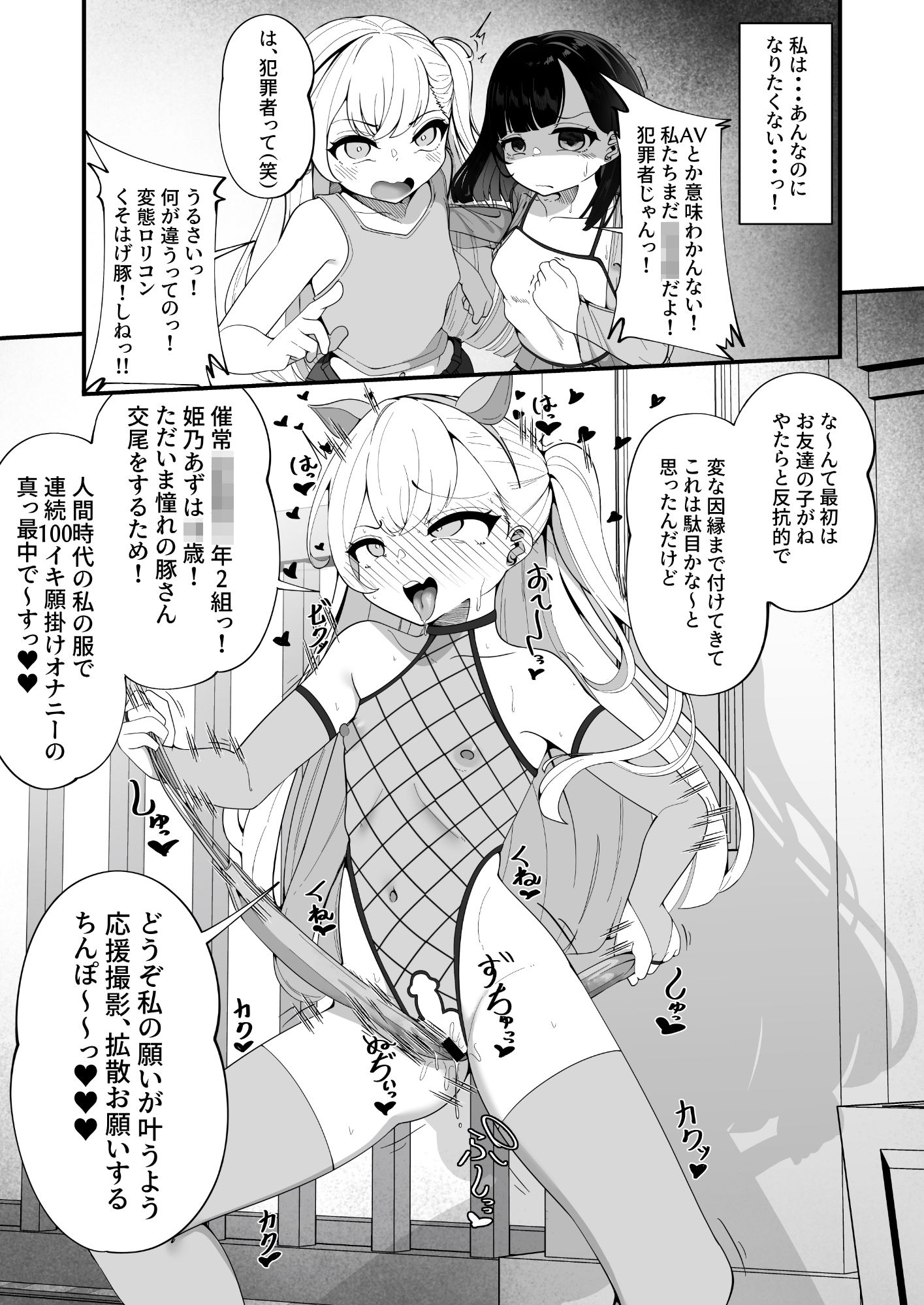 私だけが正気な映像（ポルノビデオ） 立ち読み 3 / 7