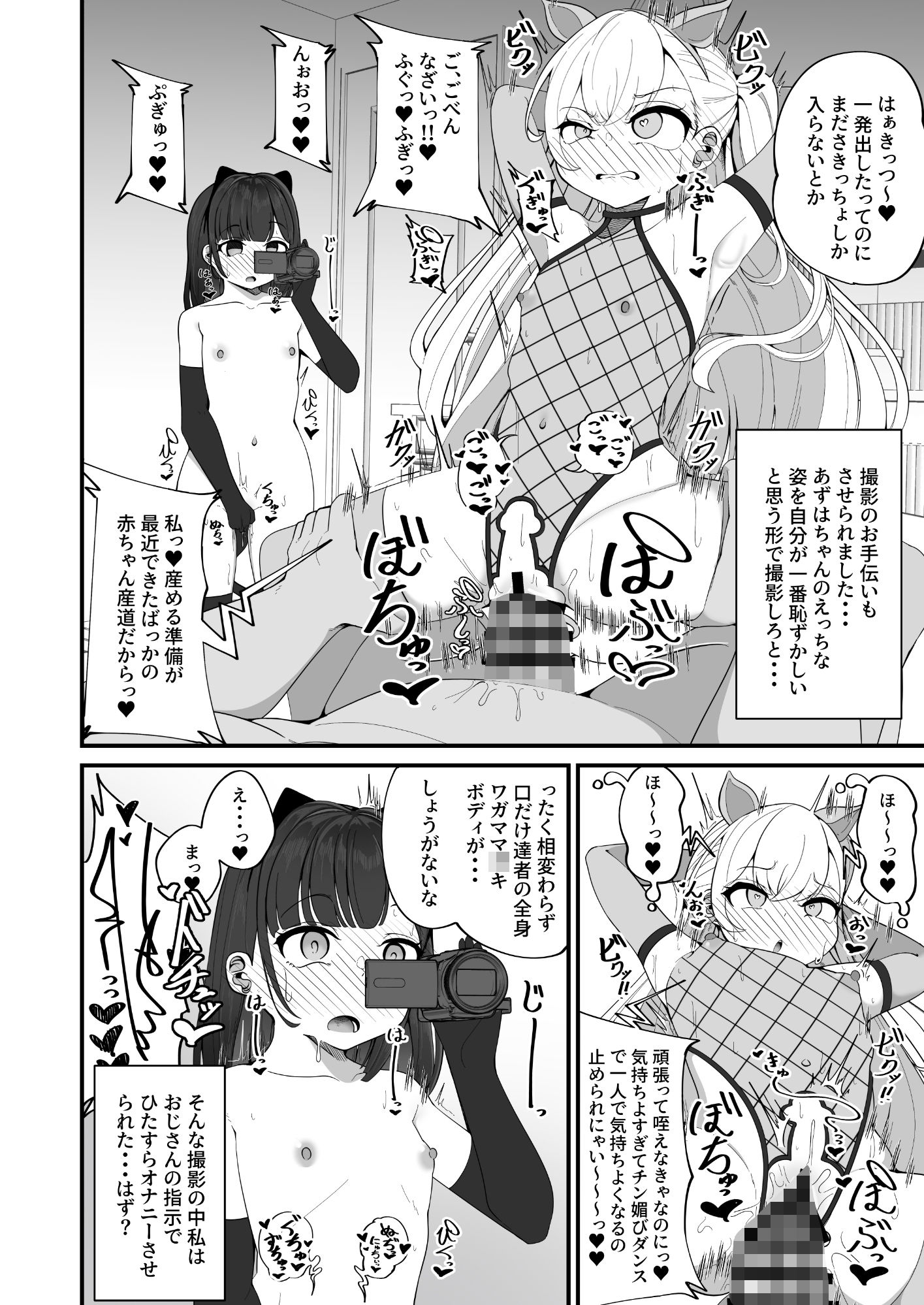 私だけが正気な映像（ポルノビデオ） 立ち読み 5 / 7