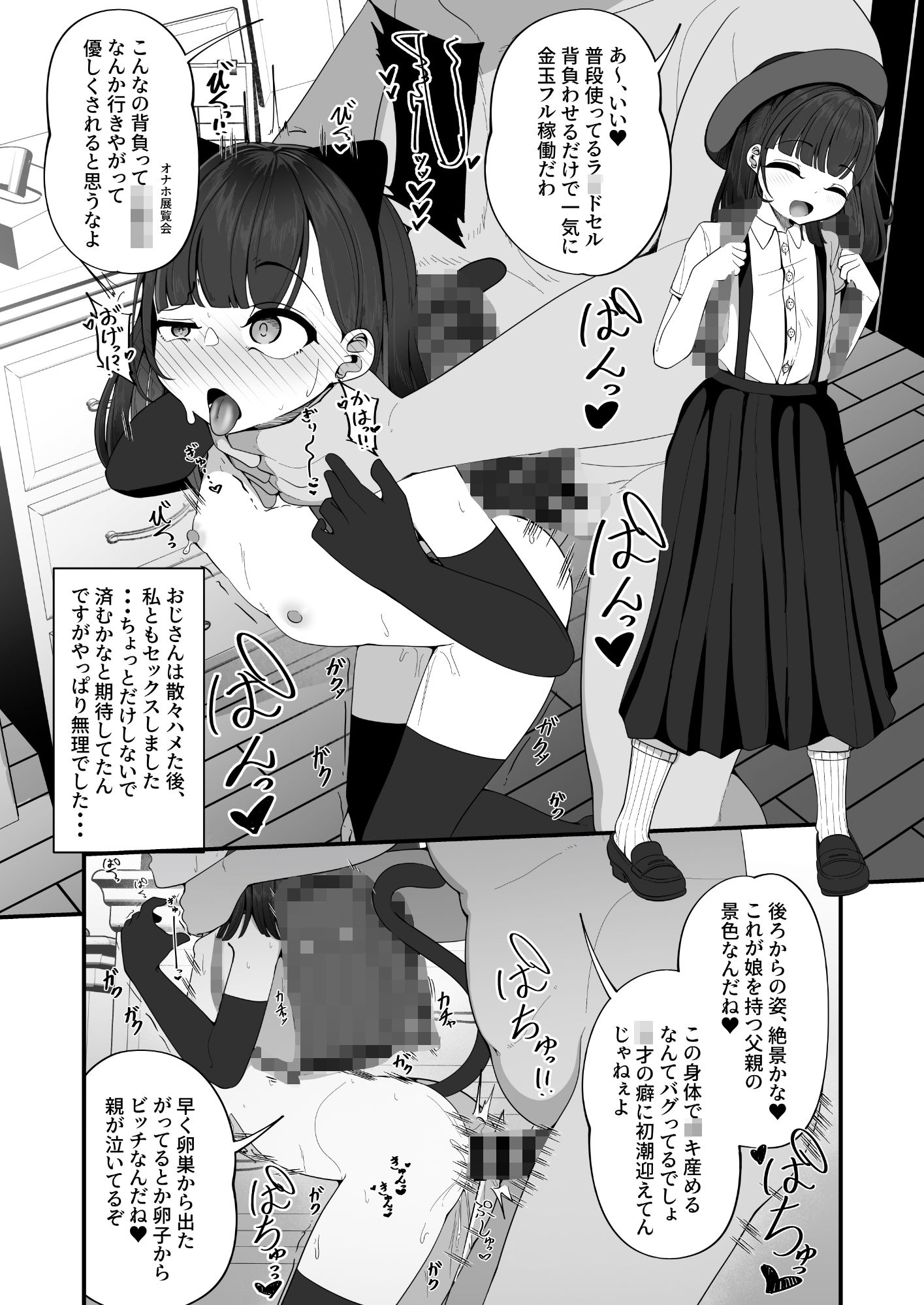 私だけが正気な映像（ポルノビデオ） 立ち読み 6 / 7