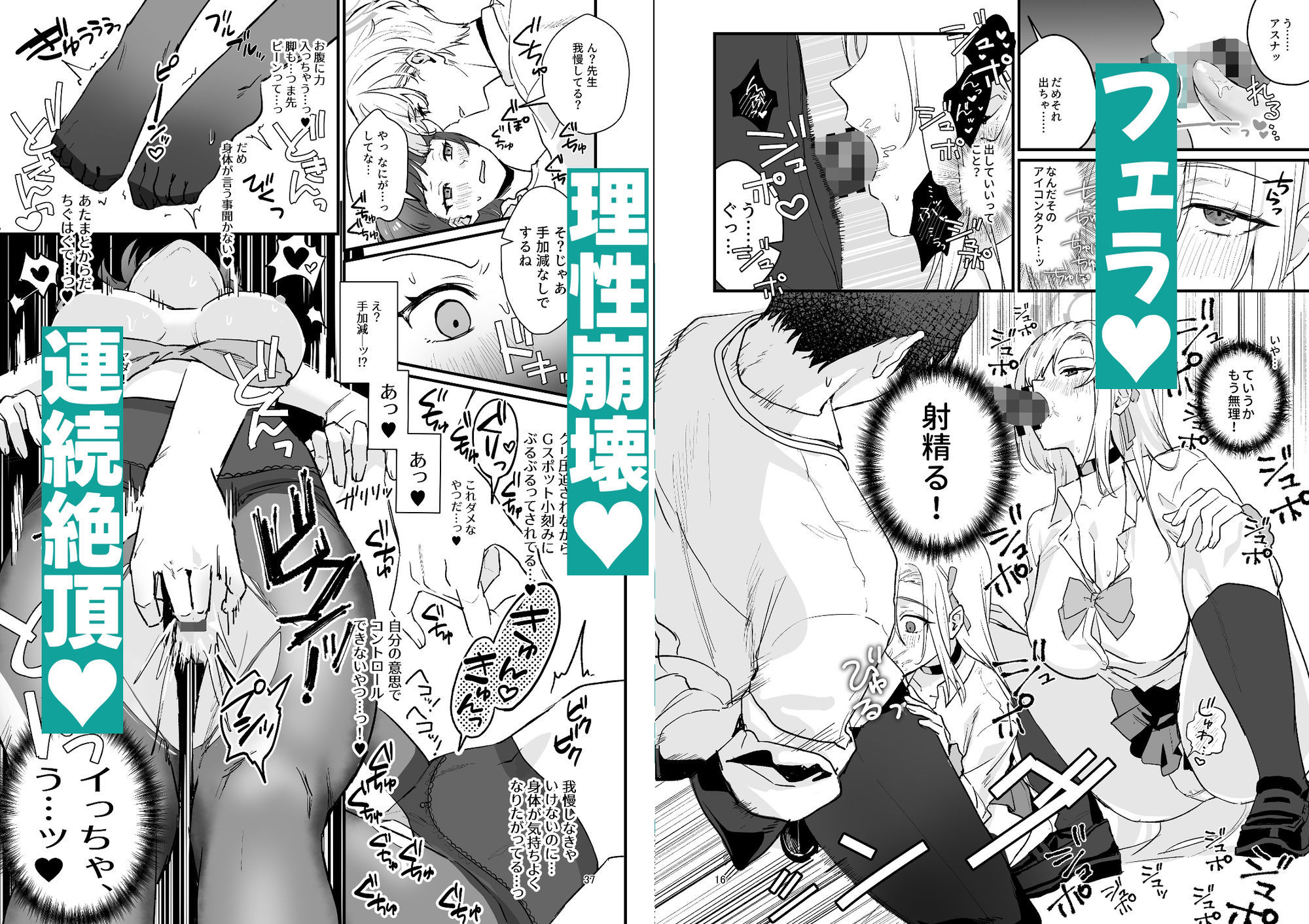 先生が受け!vol.1アスナ編の画像5