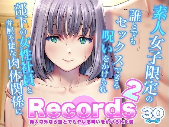 《d_807163》Records2のパッケージ画像