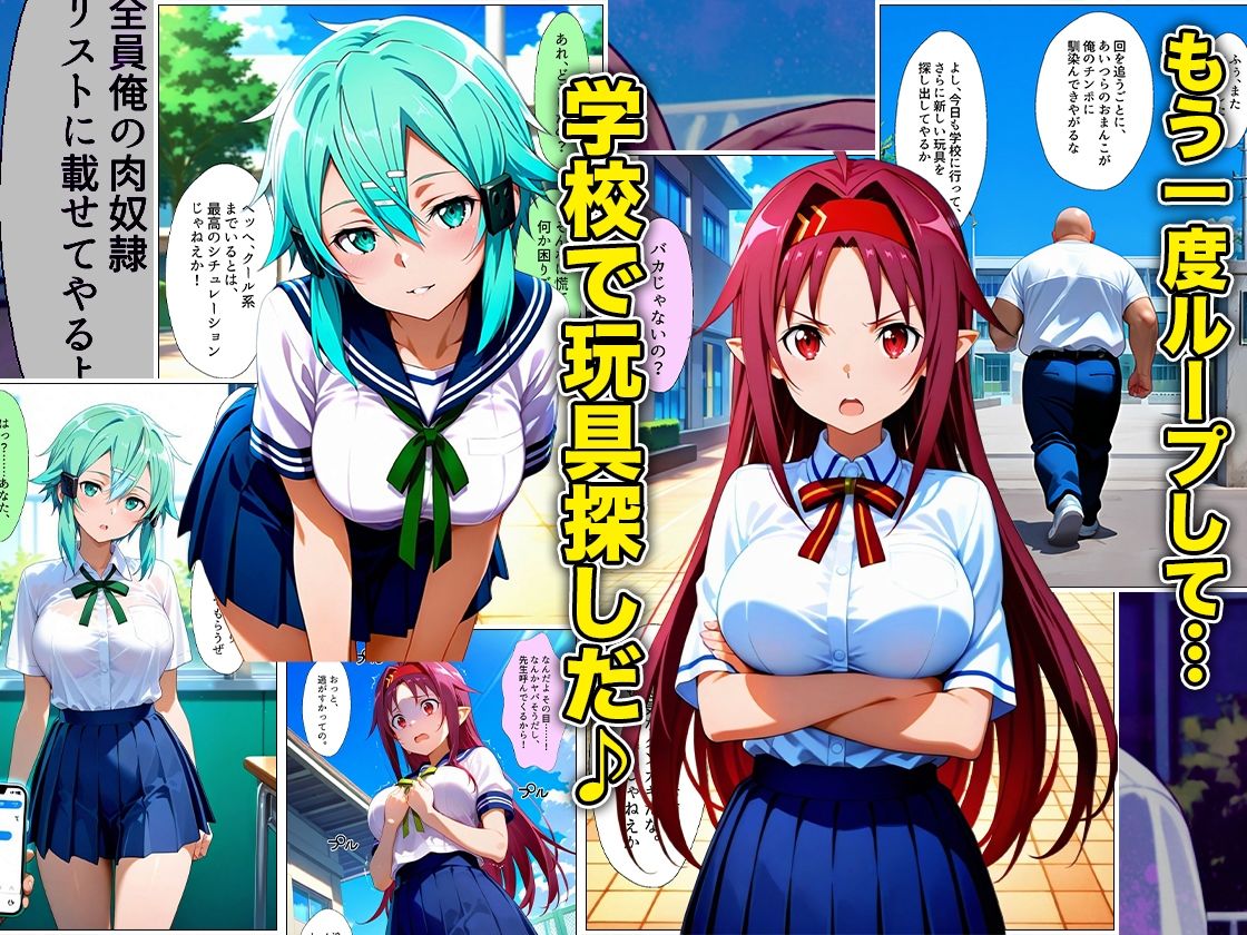 催●スマホおじさん〜女子校生孕ませ中出しハーレム化計画 SA〇 編の画像7