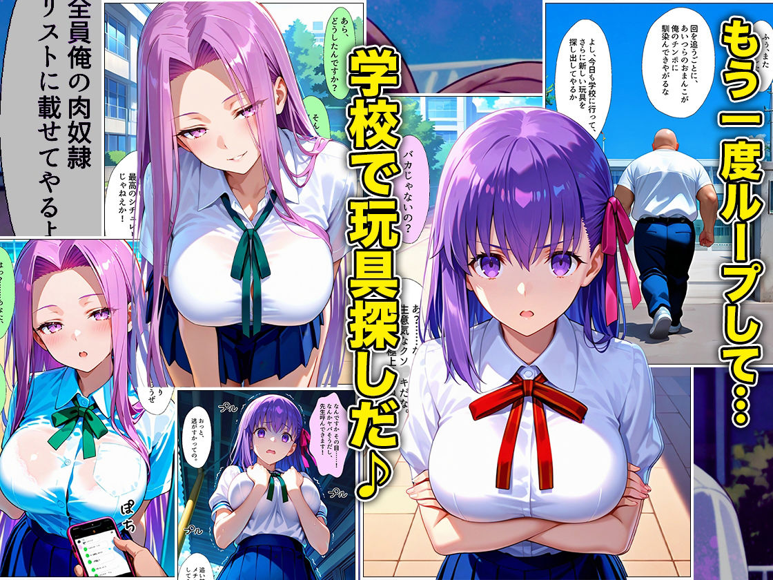 催●スマホおじさん〜女子校生孕ませ中出しハーレム化計画 F〇TE 編の画像7