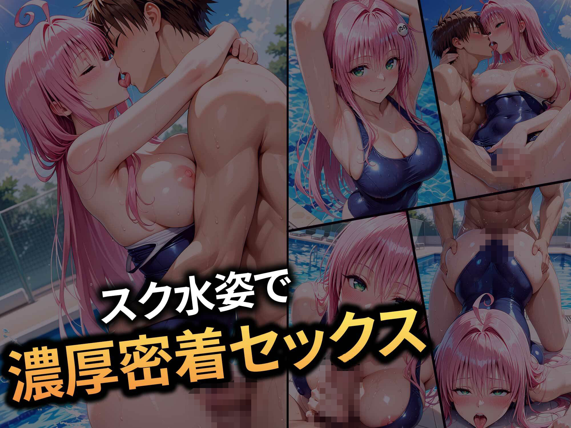 生意気なカノジョを〇〇な方法で犯した話〜To LOVEる -とらぶる-ラ●偏〜 立ち読み 7 / 10