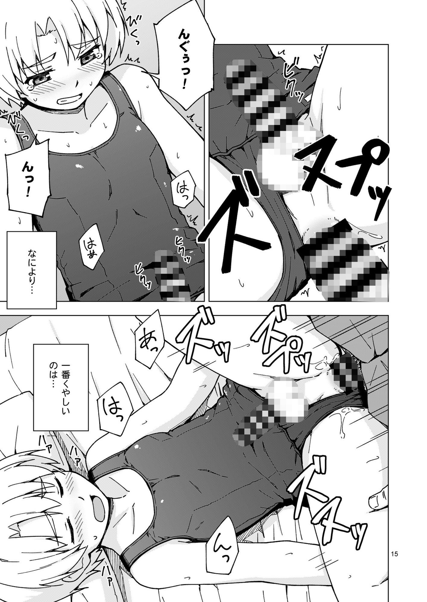 メス化症候群2 画像2