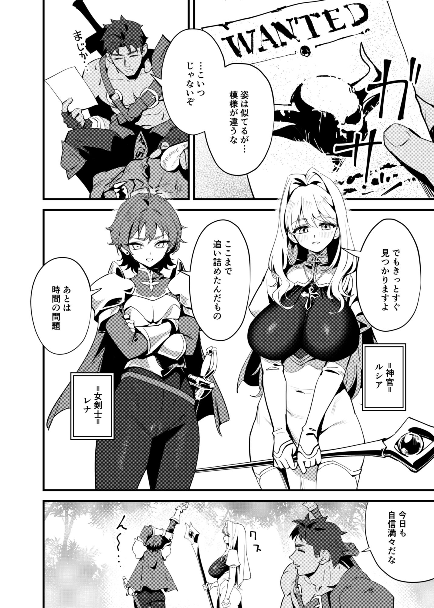 聖女の祈りは届かないのサンプル画像 6