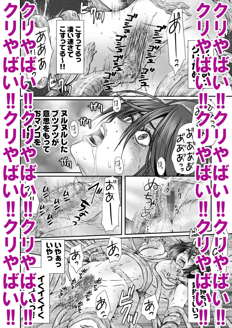闇夜の黙示録5〜謀略の番人〜 立ち読み 7 / 9