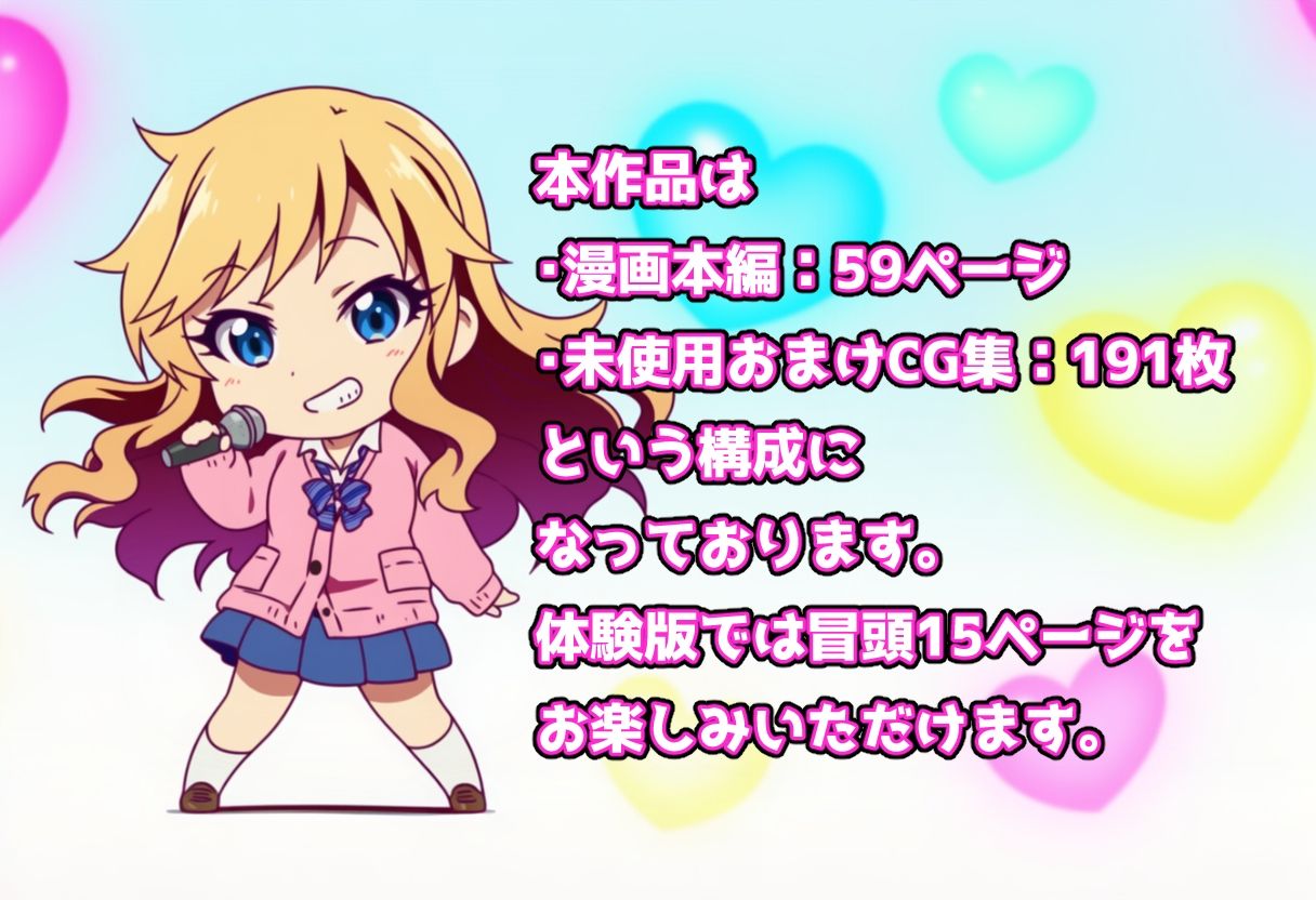発情アイドルとペロリストP。ギャルのアソコは潮吹きドリンクバー★ 立ち読み 9 / 9