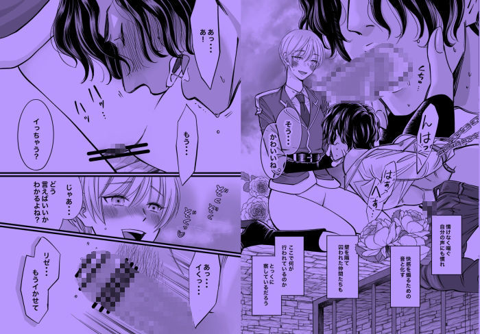 執愛の夜伽-死地の恋3- 立ち読み 4 / 5