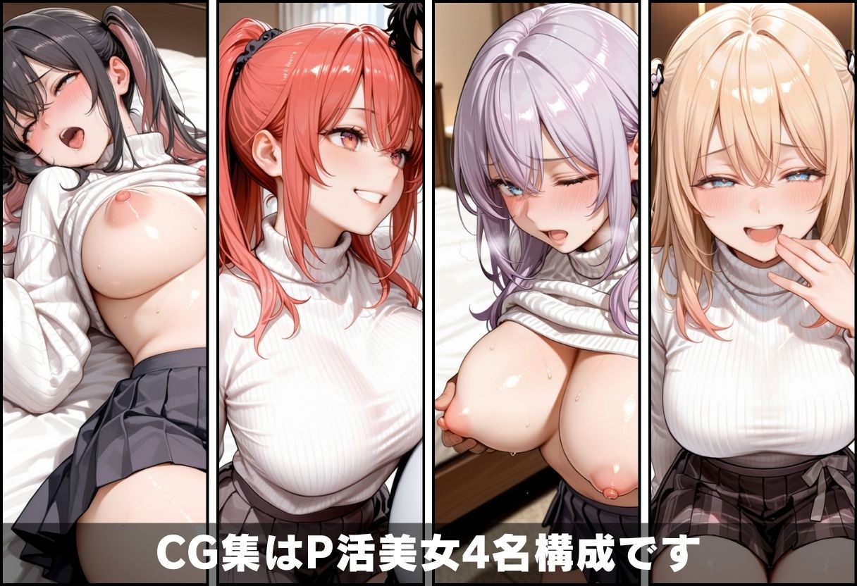 地雷系パパ活女子 本気で感じて完堕ち 〜ただのパパ活のつもりが中出しまで許しちゃう〜 立ち読み 11 / 11