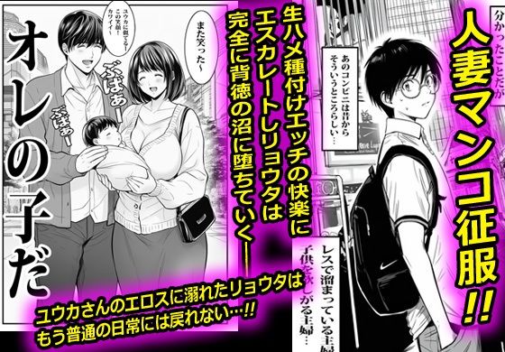 バイト先の人妻は孕ませ願望ありのザーメン主婦でしたの画像10