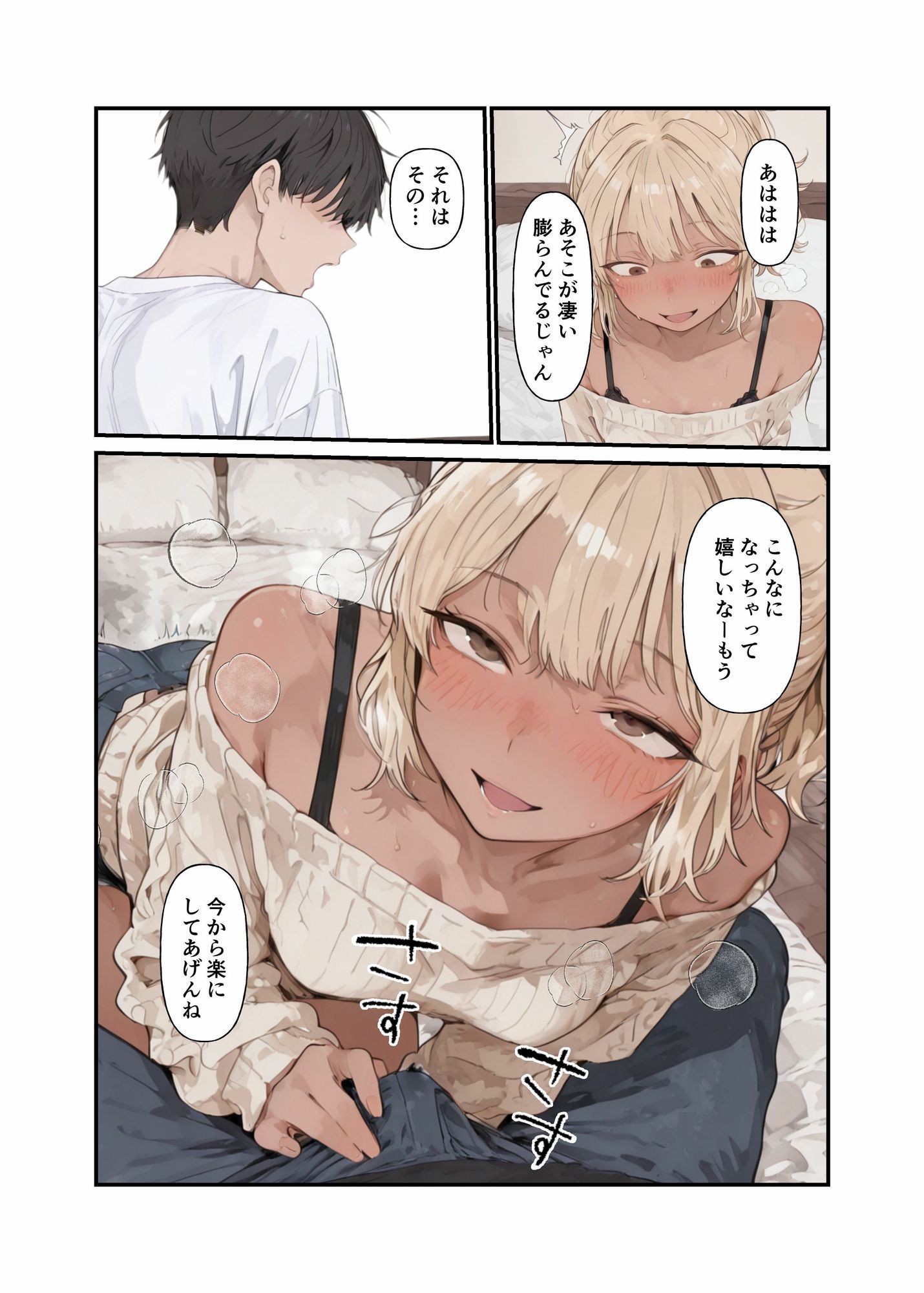 ちょい重感情な黒ギャル彼女のサンプル画像 6