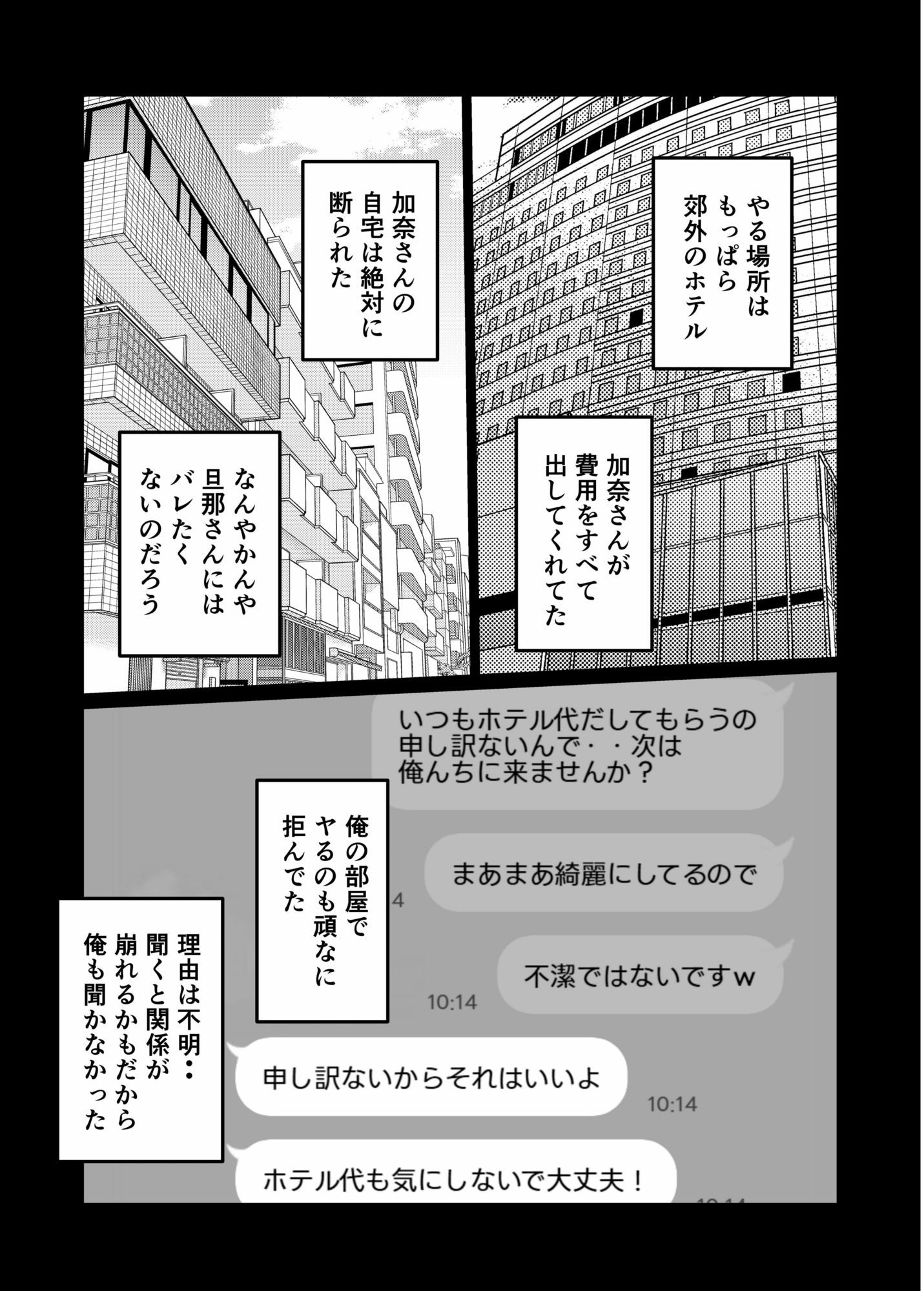 夫にも中出しさせない近所の人妻を孕ませて妊娠 立ち読み 7 / 11