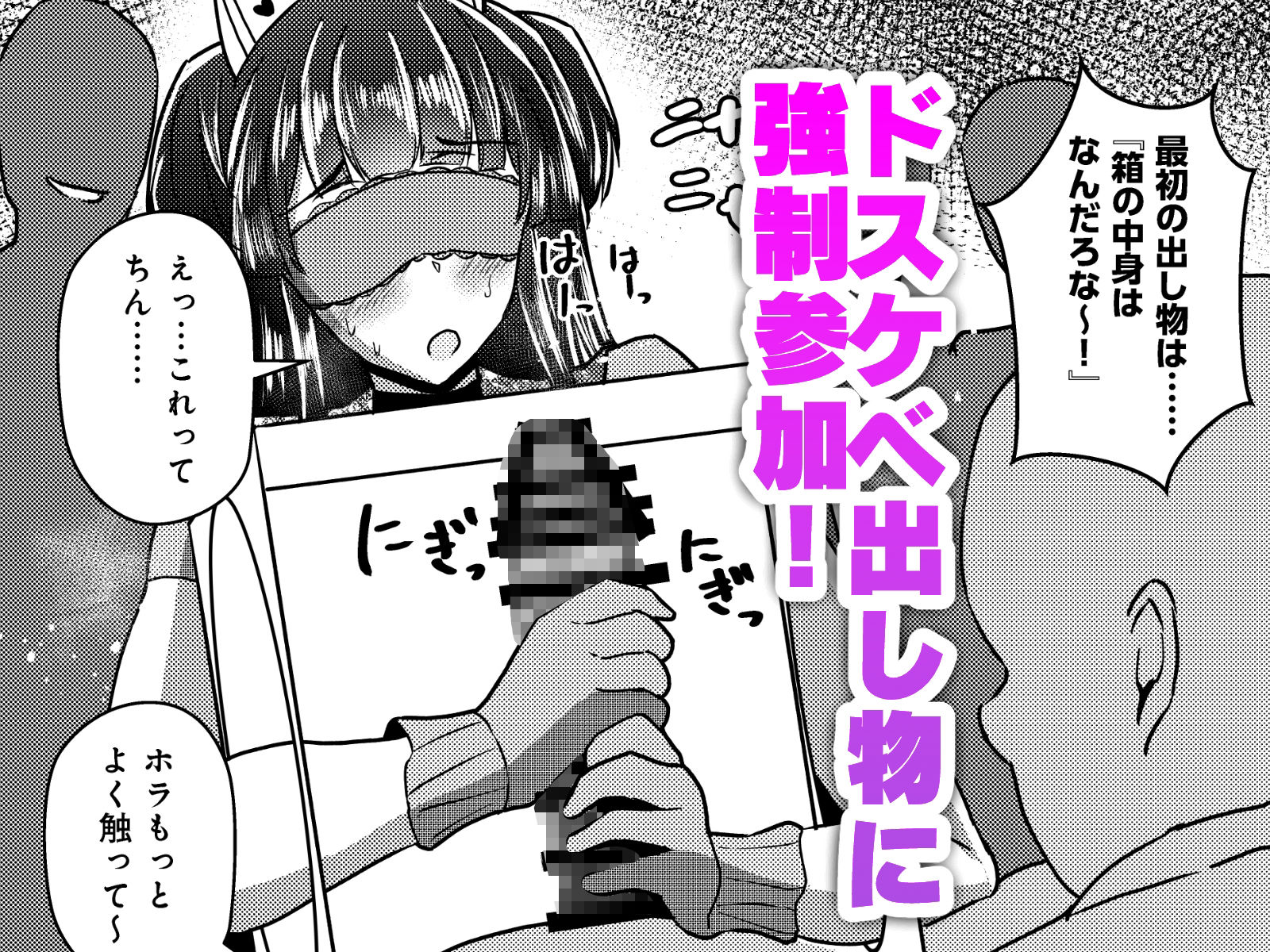 黛冬優子とドスケベ接待宴会パーティー!のサンプル画像 2