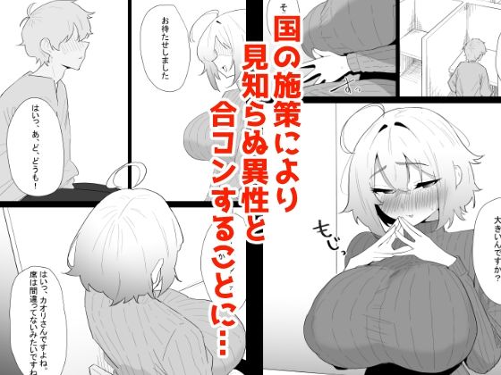 AIで体の相性を検査したら、実の母親が神相性でした 立ち読み 3 / 8