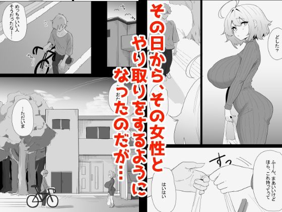 AIで体の相性を検査したら、実の母親が神相性でした 立ち読み 4 / 8