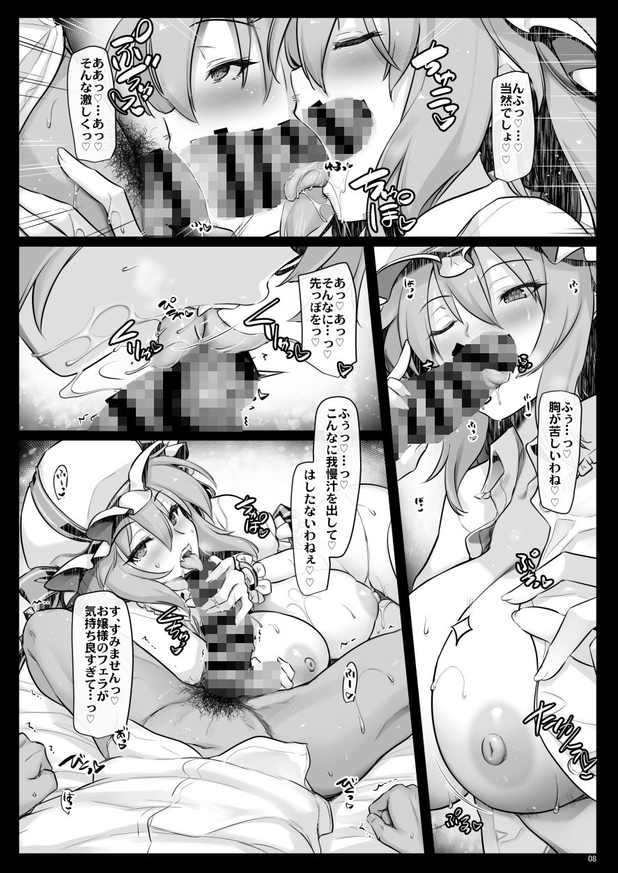 レミふぇちの画像1